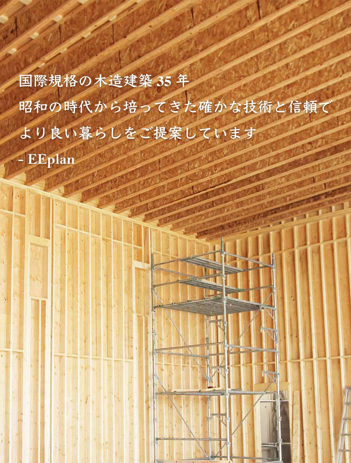 物置小屋と木造ガレージの株式会社イープラン