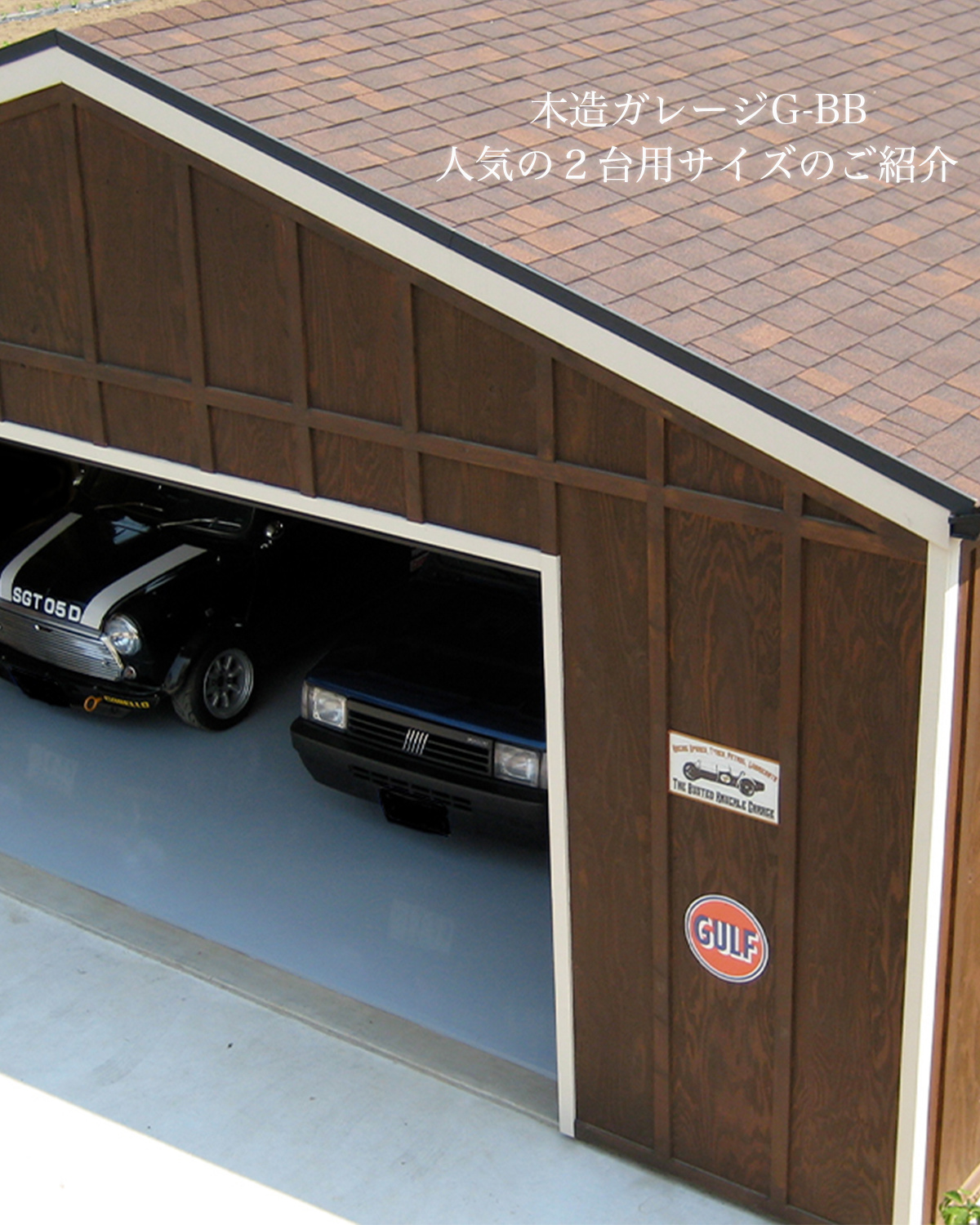 物置小屋と木造ガレージの株式会社イープラン