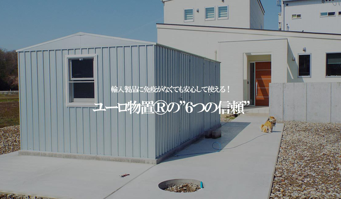 安心して使える ユーロ物置 の 6つの信頼 おしゃれなユーロ物置で毎日を彩ろう Eemagazine 安心して使える ユーロ物置 の 6つの信頼 おしゃれなユーロ物置で毎日を彩ろう Eemagazine