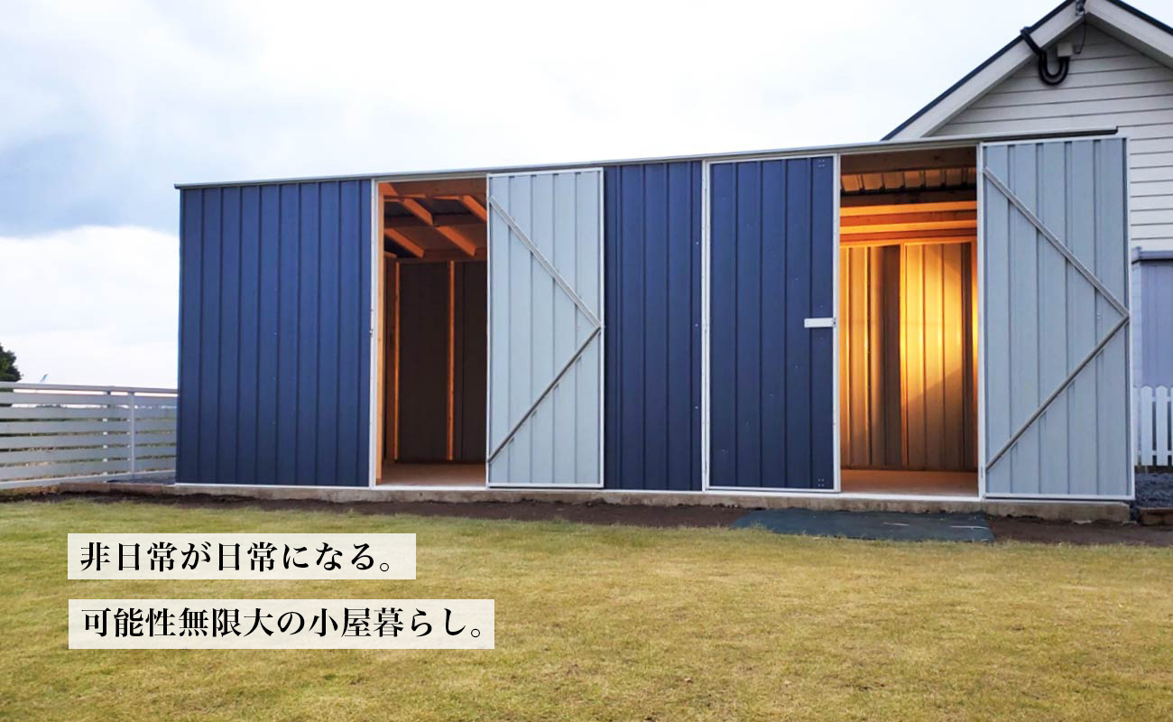 ワクワクが止まらない小屋暮らし おしゃれなユーロ物置で毎日を彩ろう Eemagazine