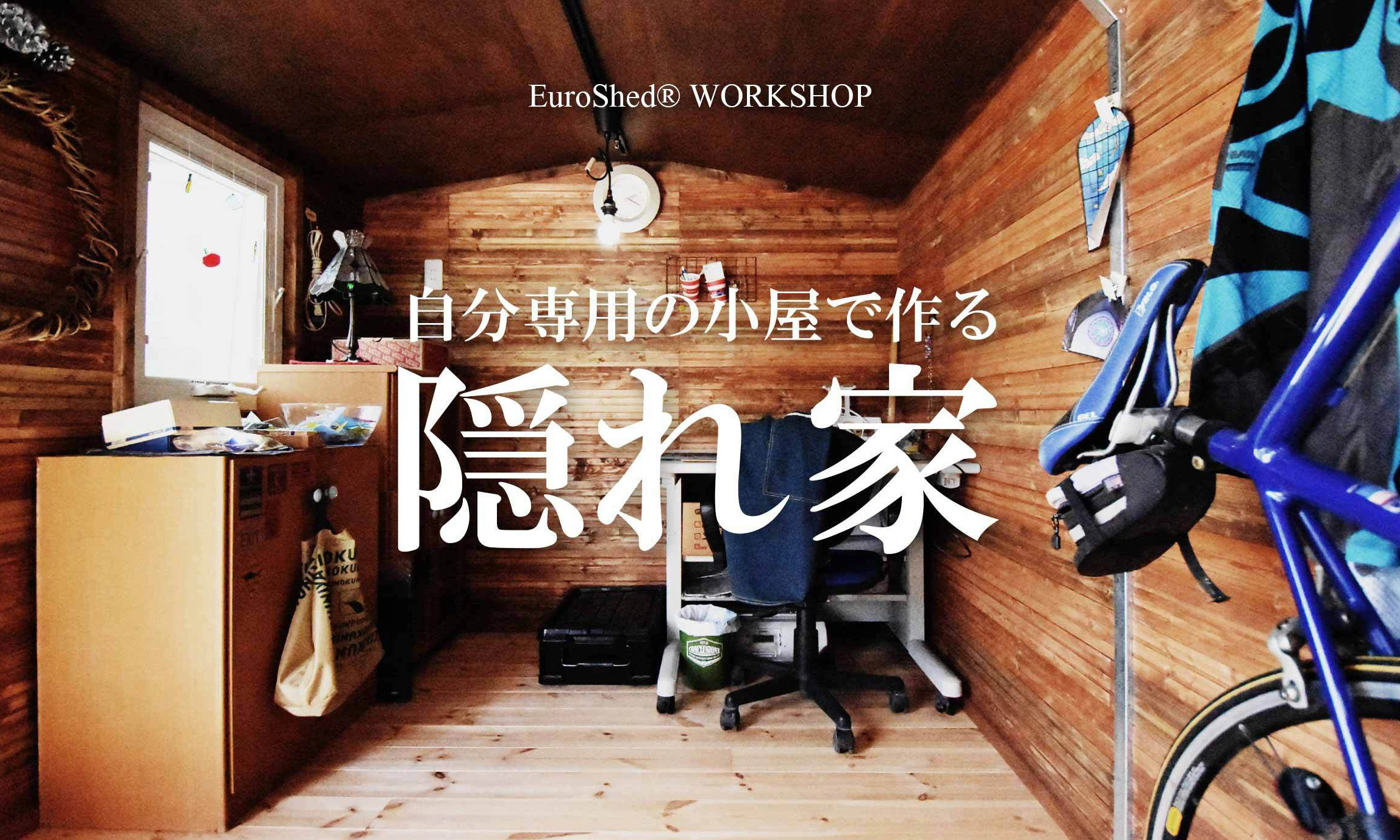 おしゃれな物置