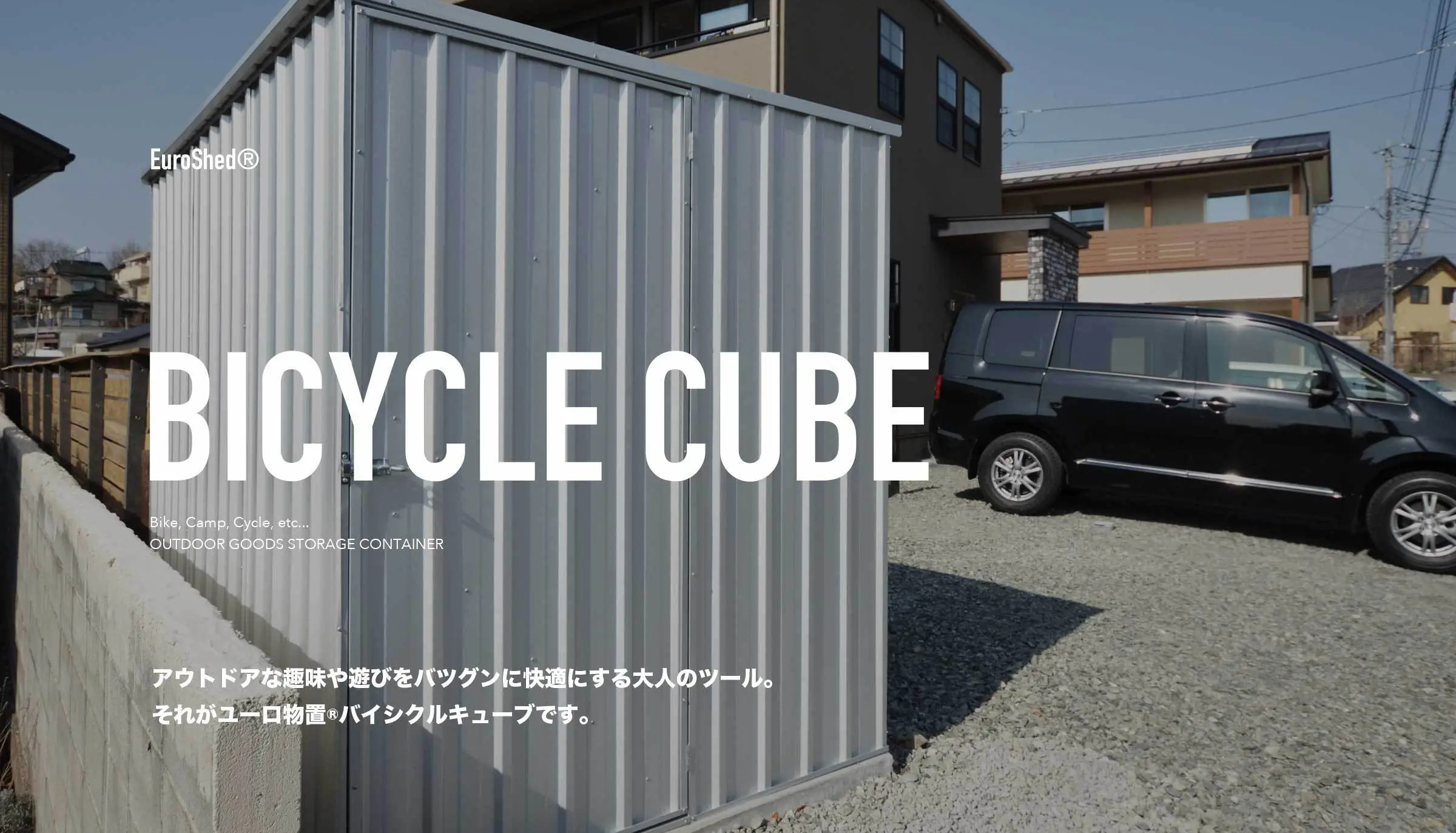 おしゃれな物置