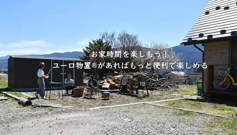 おしゃれな物置