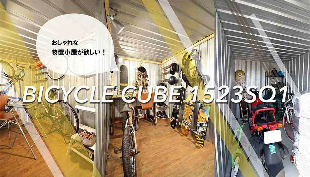 おしゃれな物置