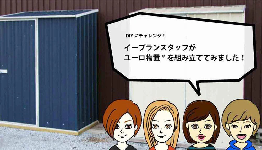 おしゃれな物置