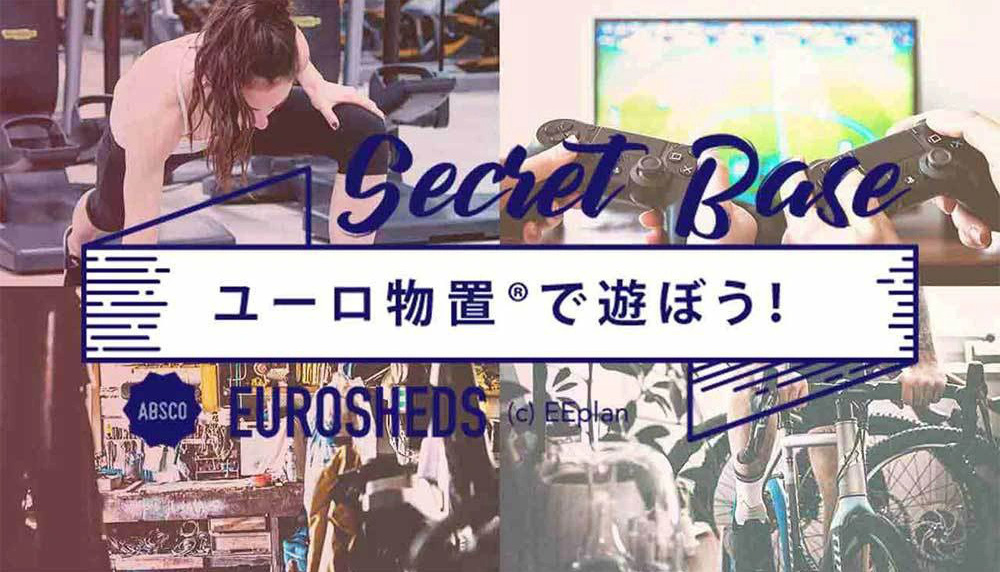おしゃれな物置