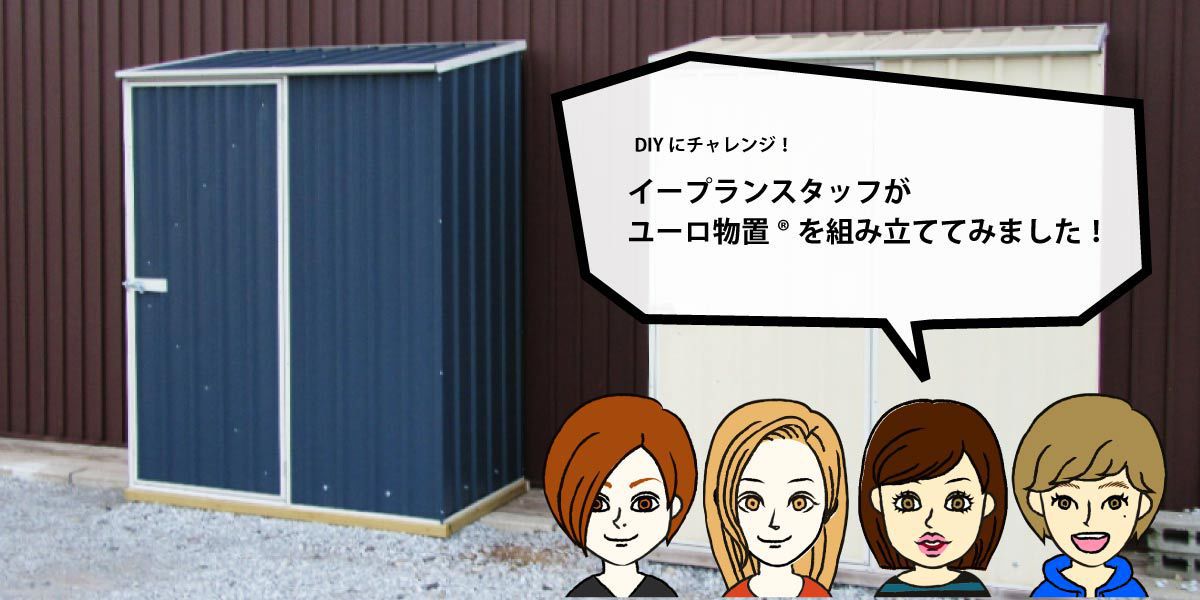 おしゃれな物置