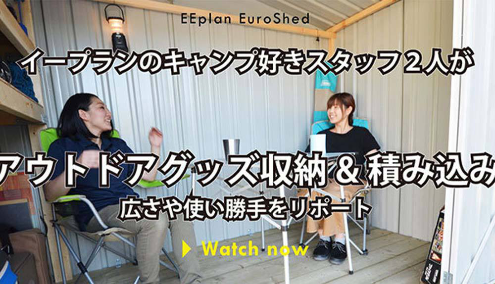 おしゃれな物置