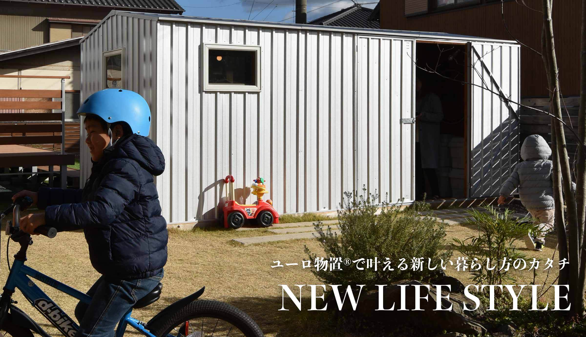 おしゃれな物置