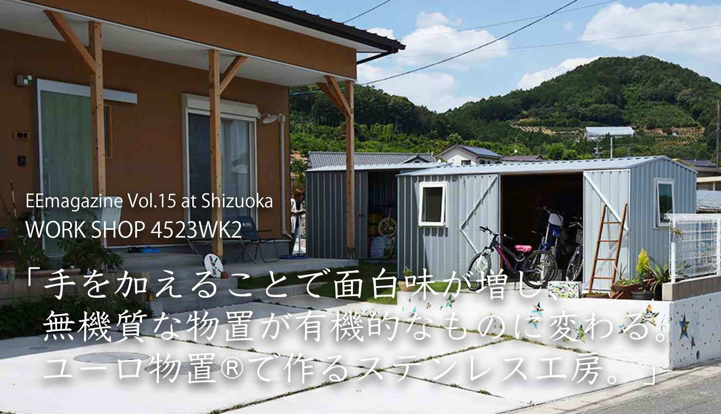 おしゃれな物置