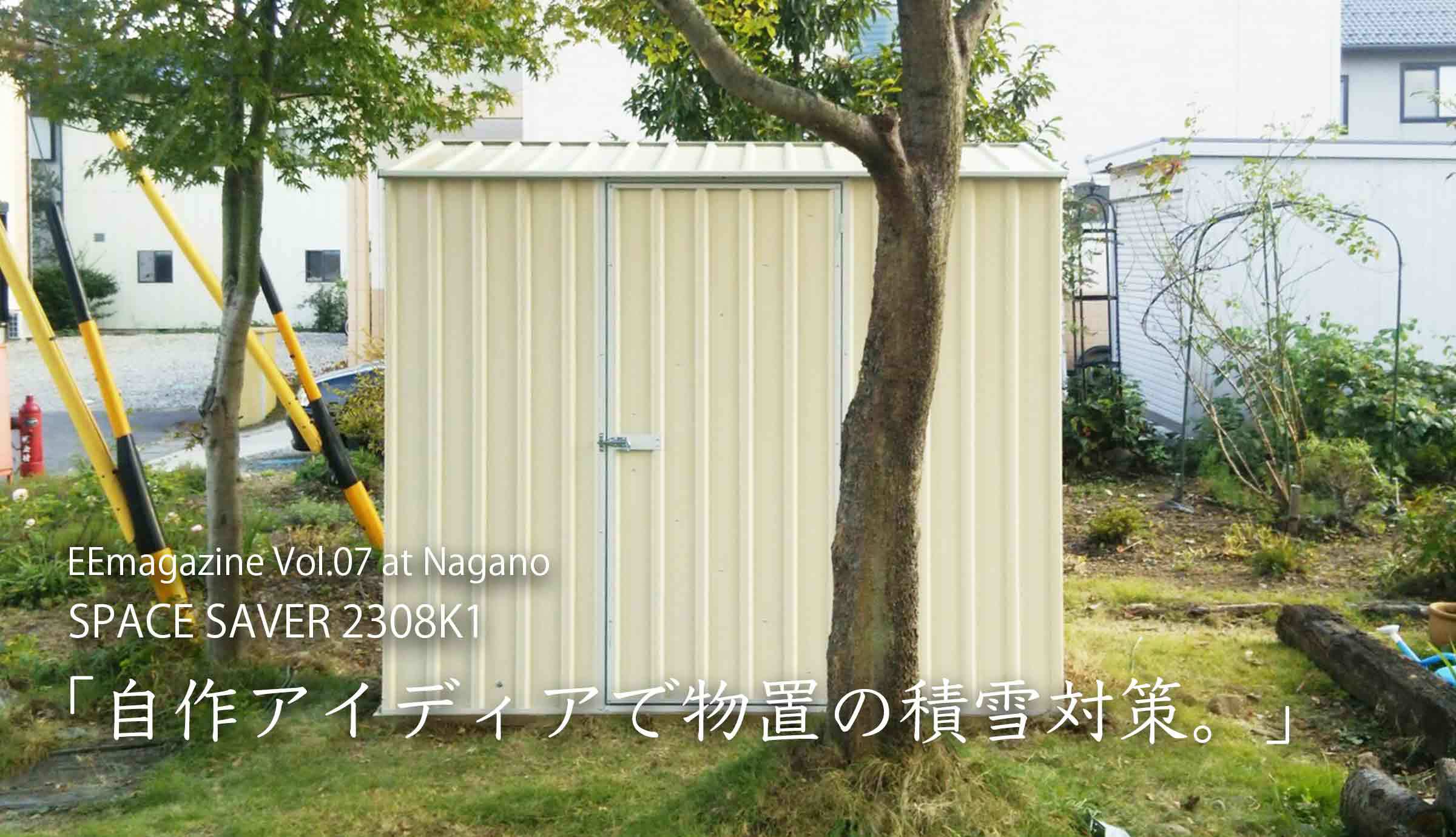 おしゃれな物置
