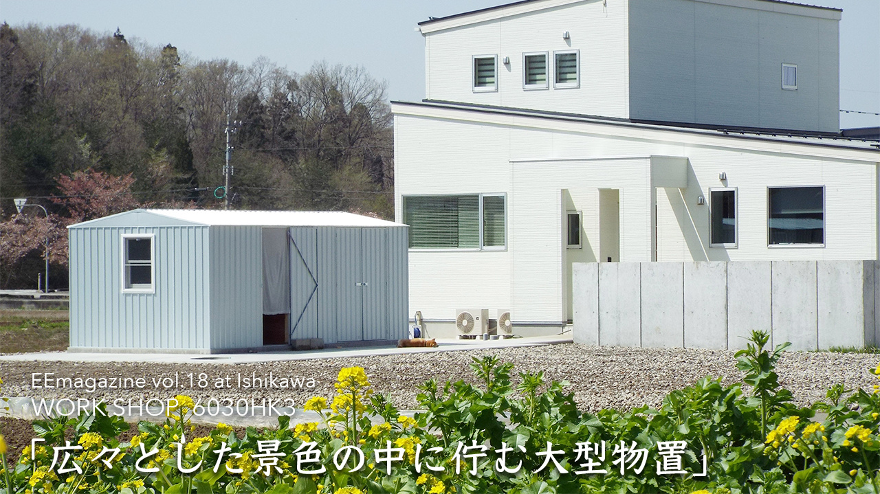 おしゃれな物置