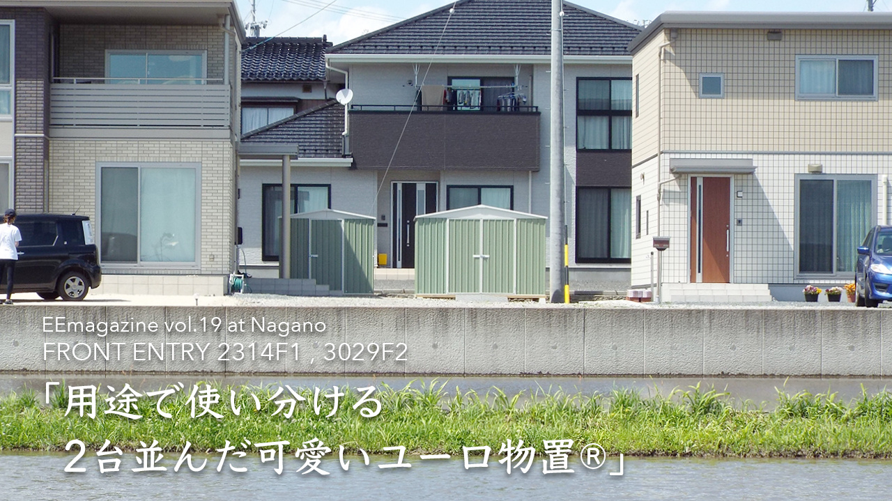 おしゃれな物置