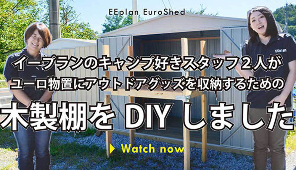 おしゃれな物置