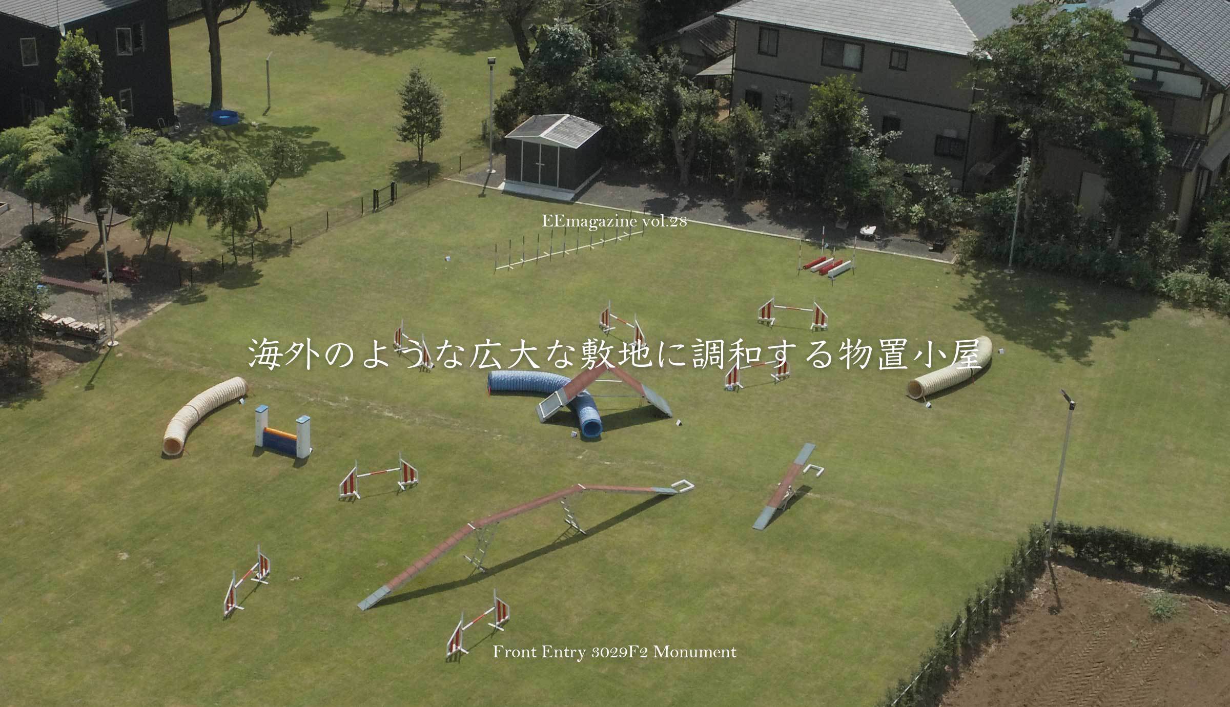 おしゃれな物置