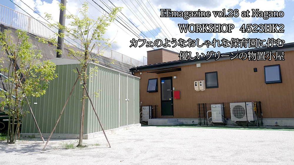おしゃれな物置