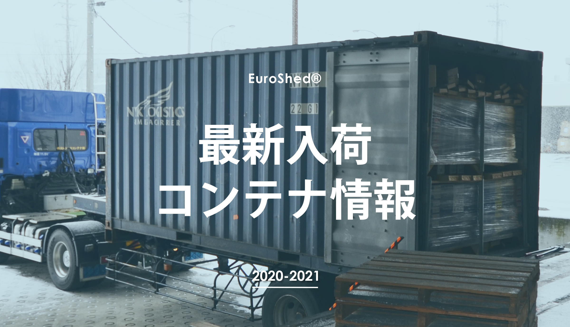 おしゃれな物置