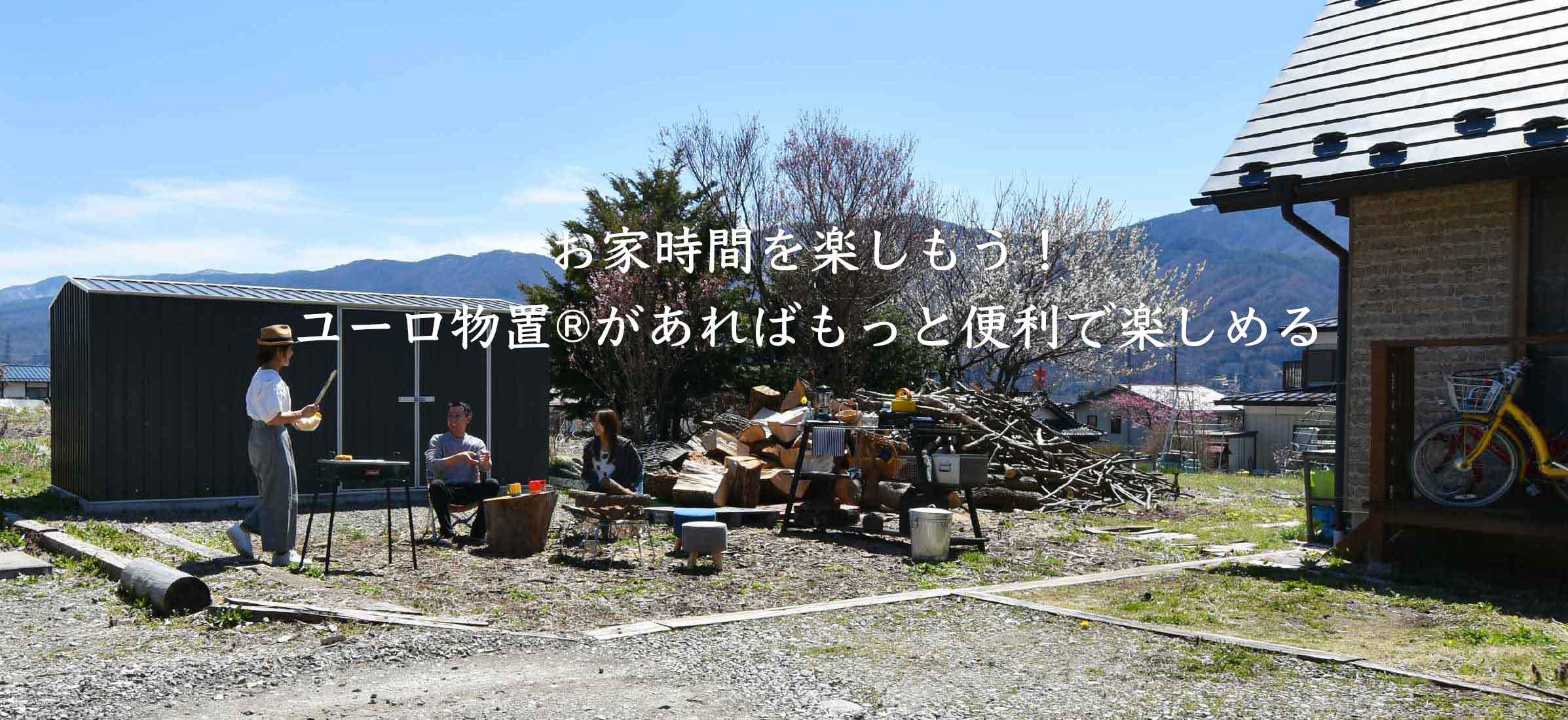 おしゃれな物置
