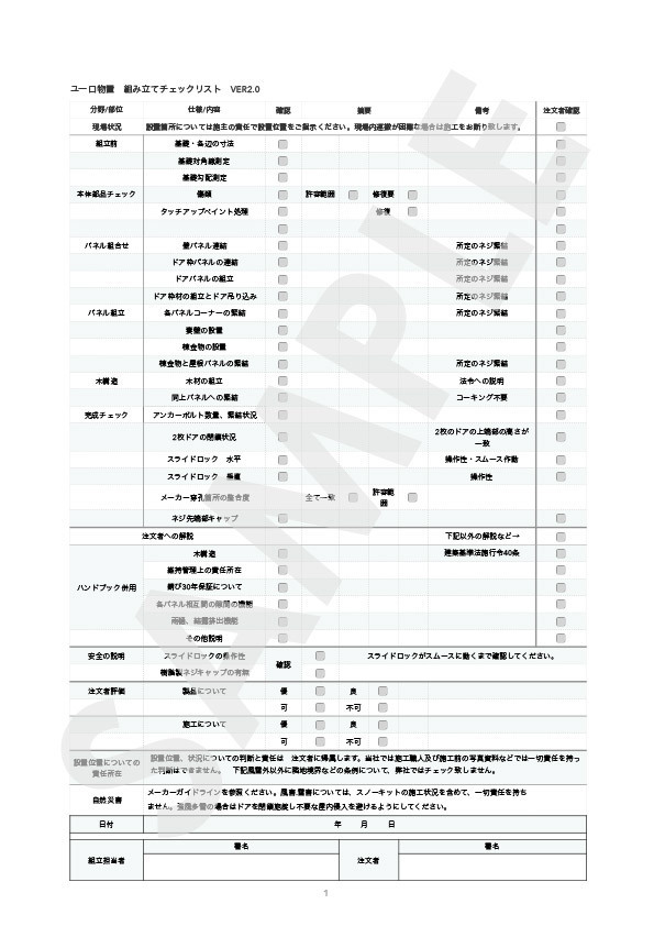 おしゃれな物置