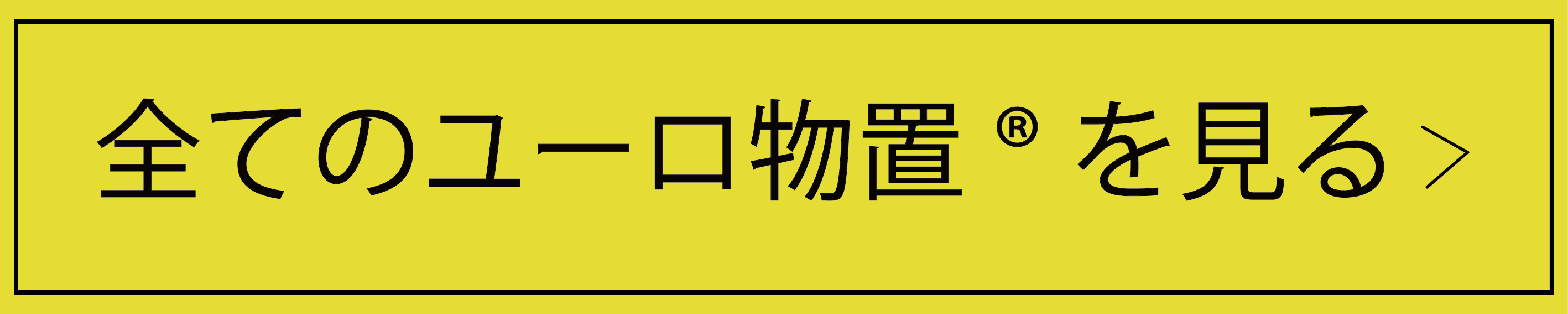 おしゃれな物置