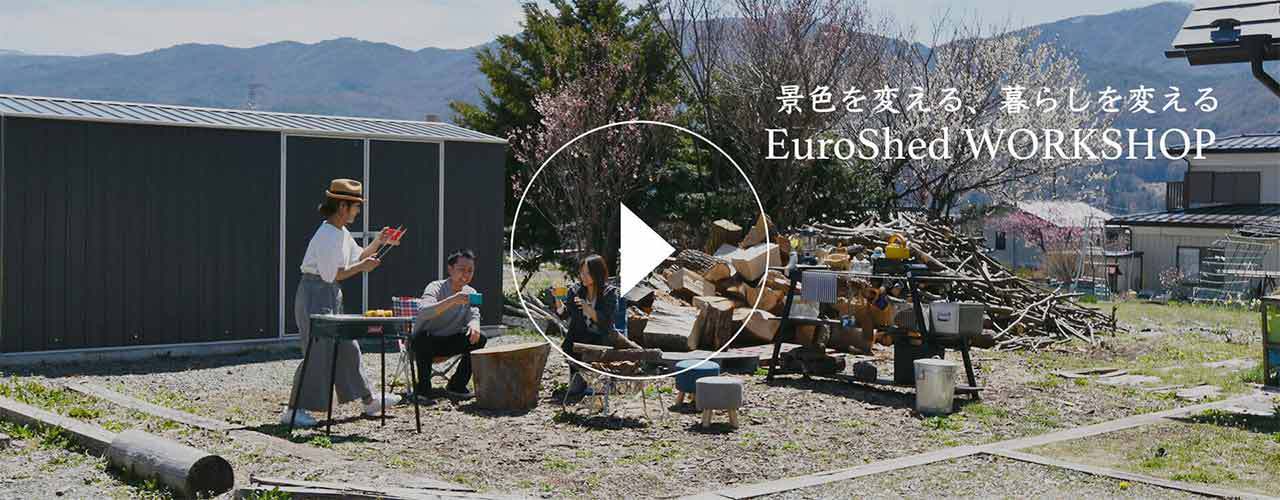 おしゃれな物置