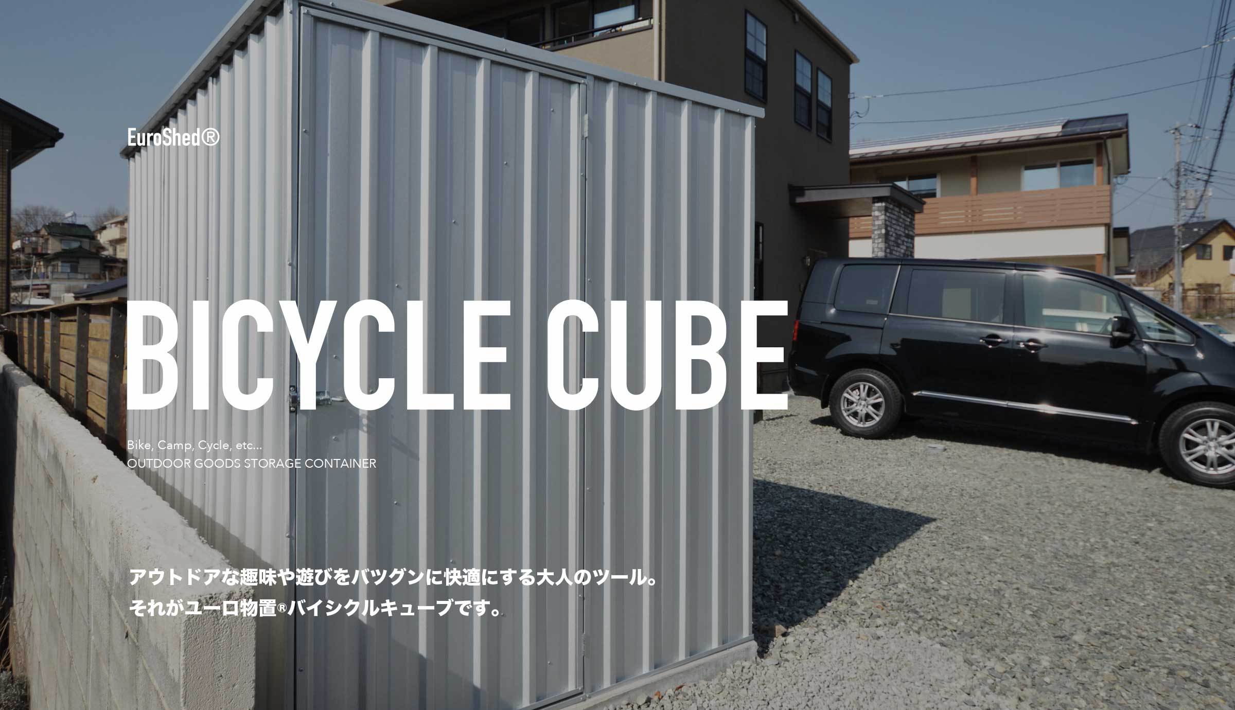 おしゃれな物置