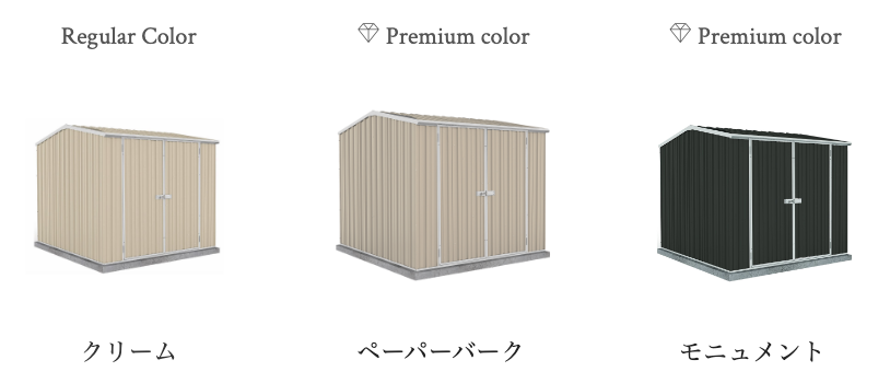 おしゃれな物置