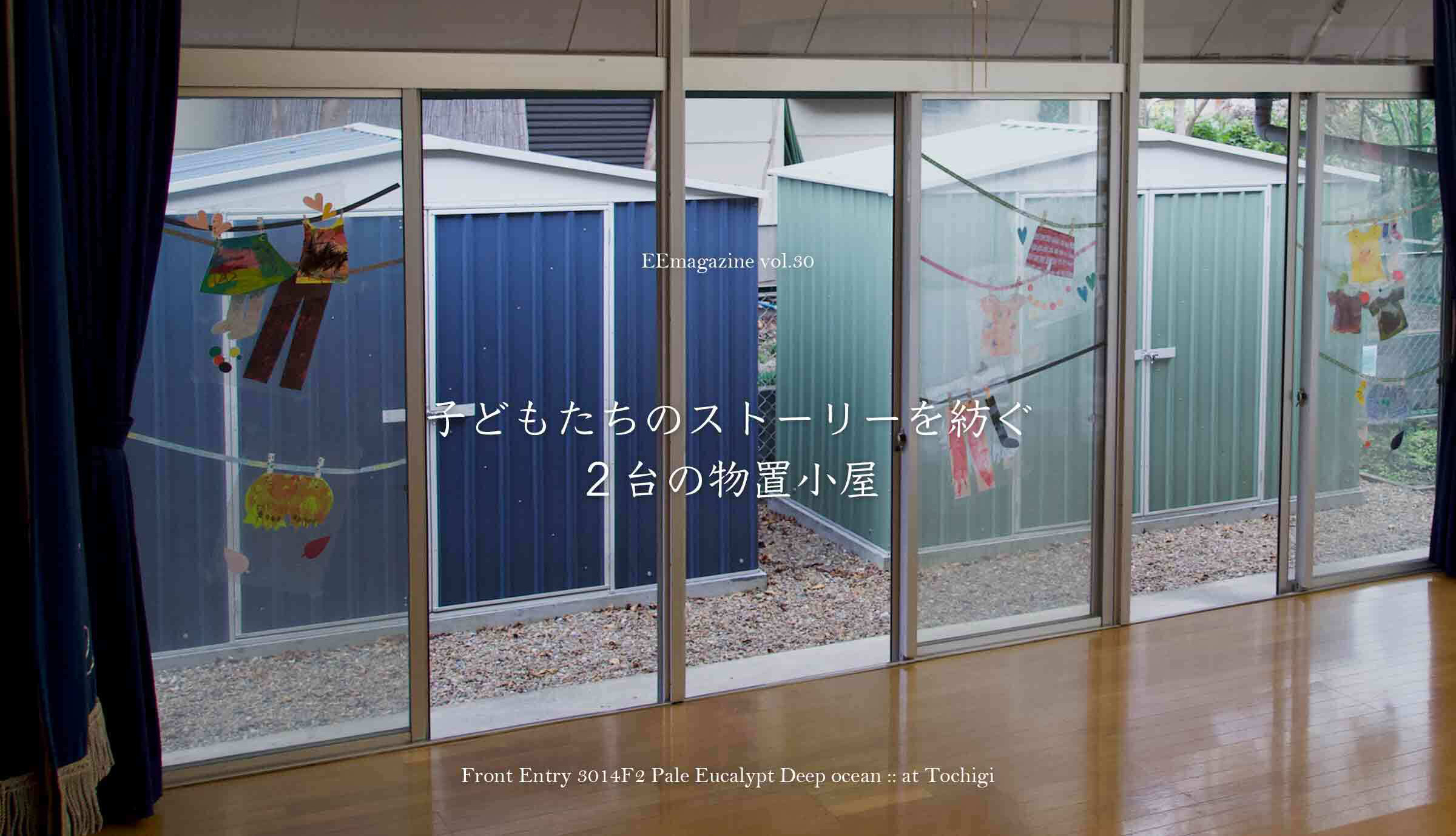 おしゃれな物置