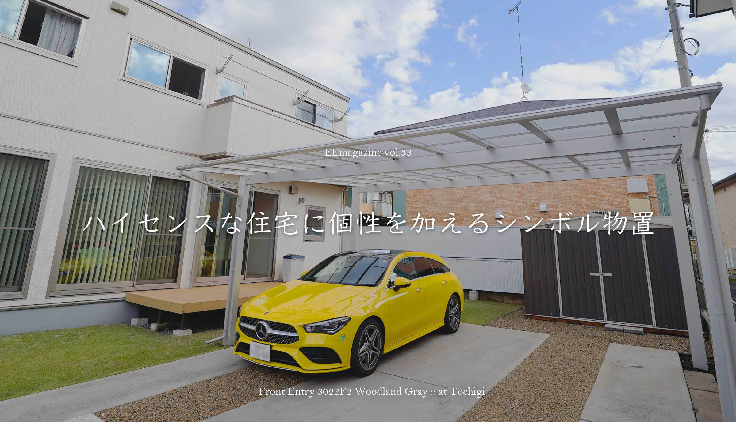 おしゃれな物置