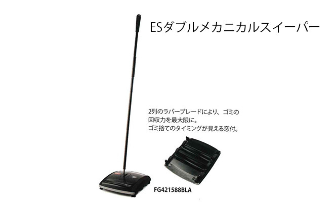 ラバーメイド(Rubbermaid)ES ダブルスイーパーFG421388BLA