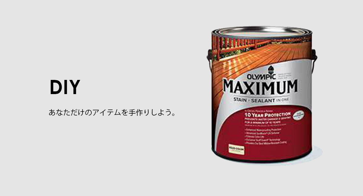 diyの通販