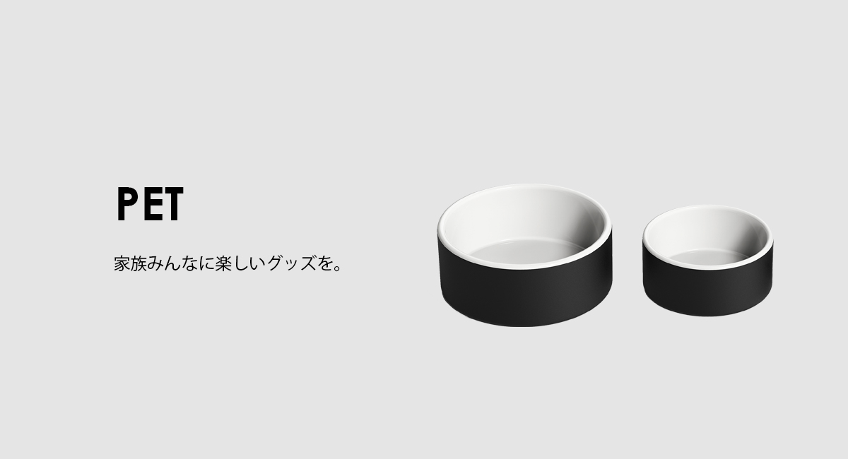ペットツールの通販