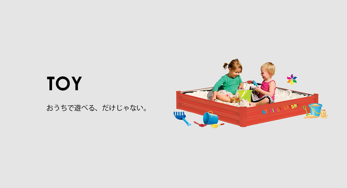 砂場の通販
