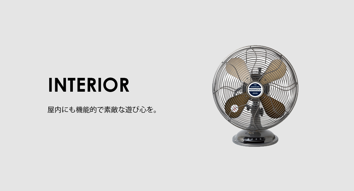 インテリアの通販